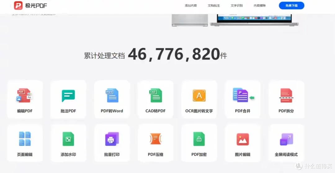 简篇-pdf格式转换 10款PDF格式转换工具推荐,轻松提高工作效率