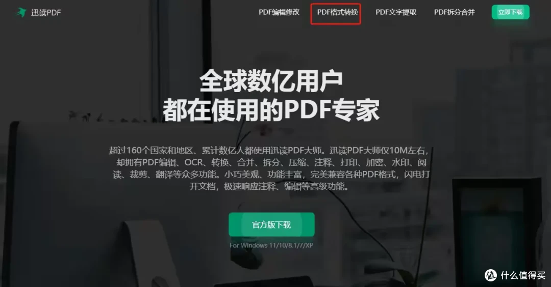 简篇-pdf格式转换 10款PDF格式转换工具推荐,轻松提高工作效率