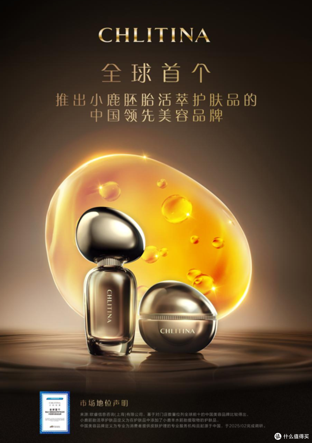 克丽缇娜御颜粹泌系列:尖端科技萃取活性成分,呵护肌肤美丽