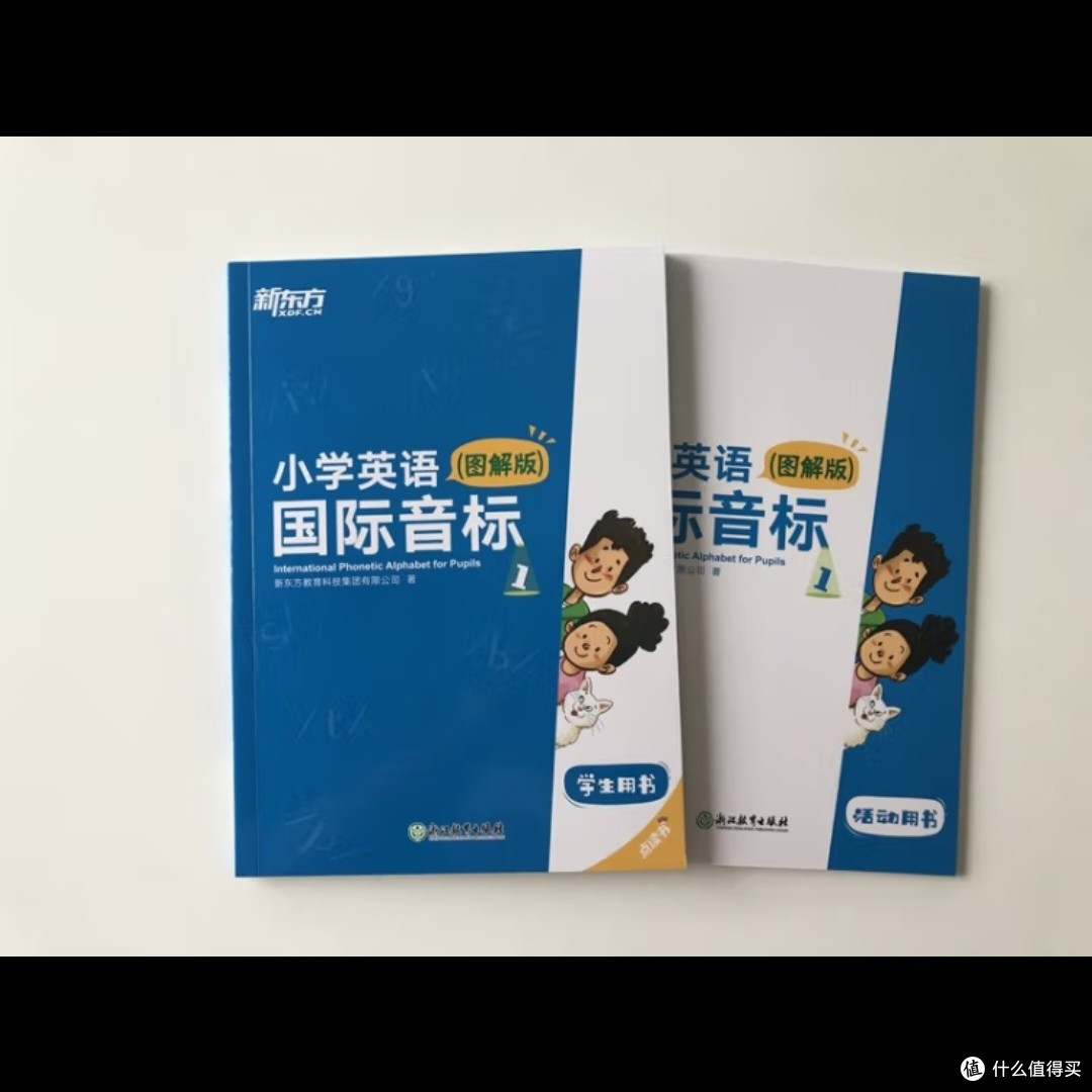 新东方小学英语国际音标1图解版