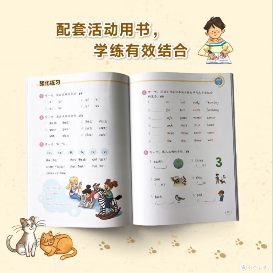 新东方小学英语国际音标1图解版