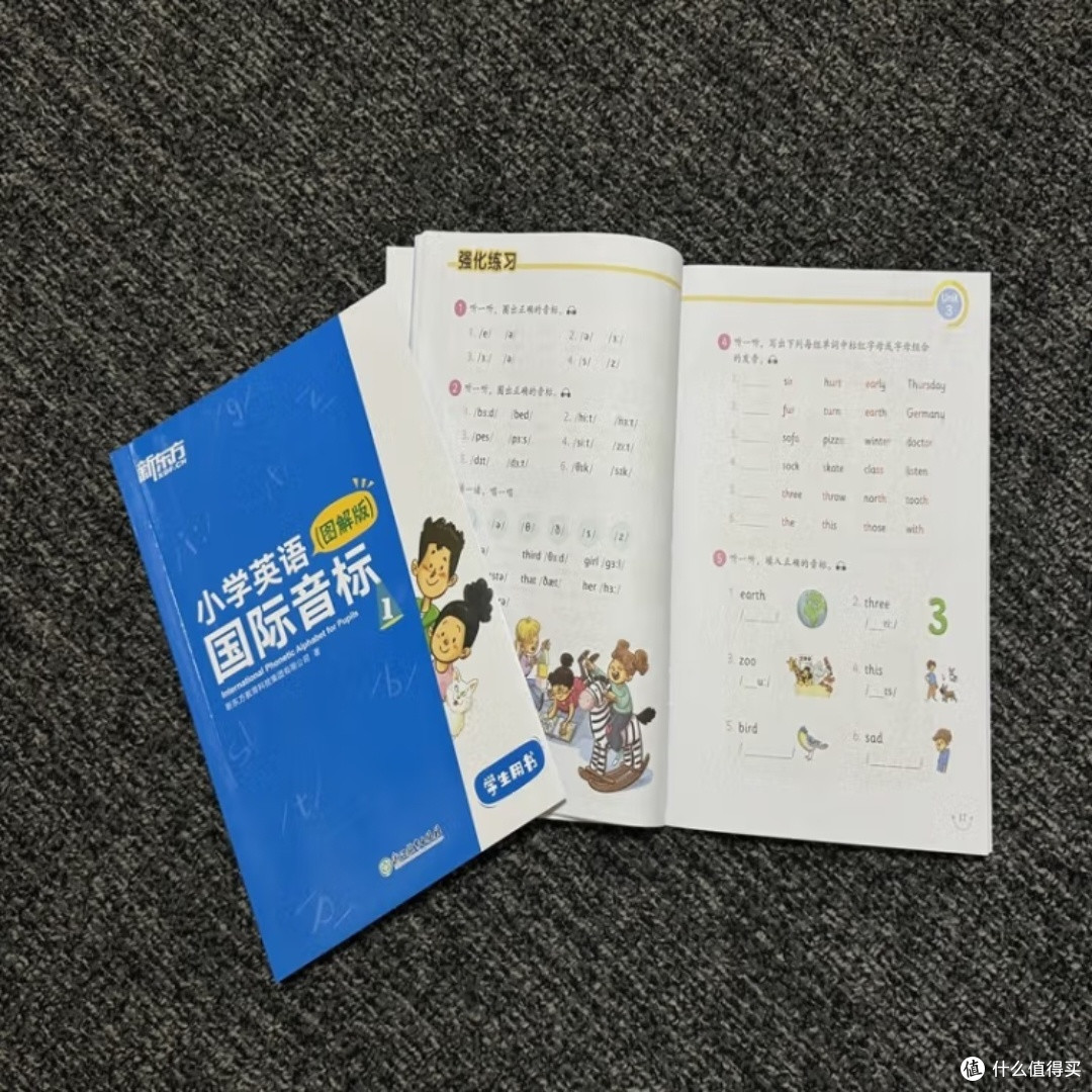 新东方小学英语国际音标1图解版