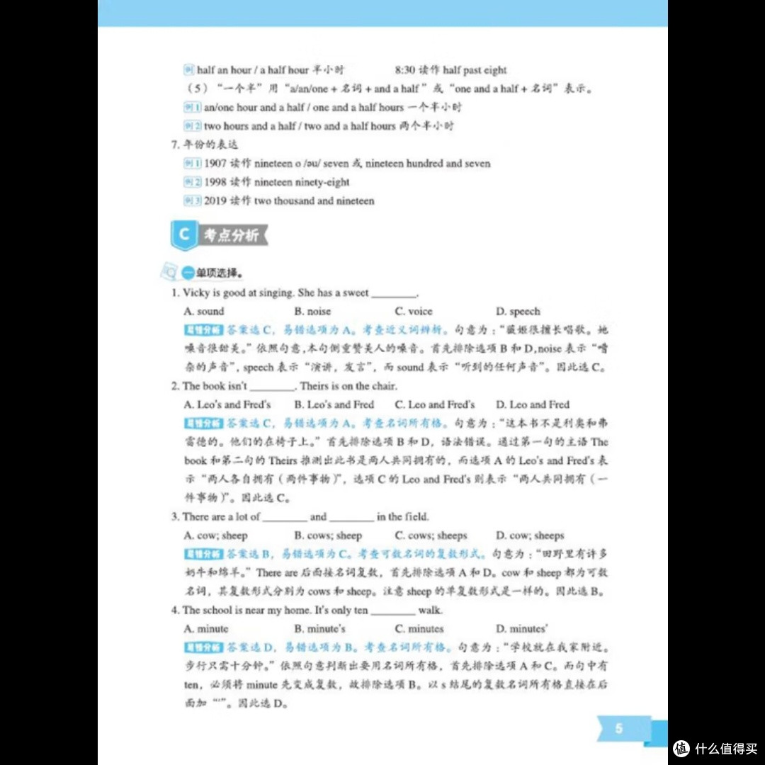 小学英语语法核心考点解析