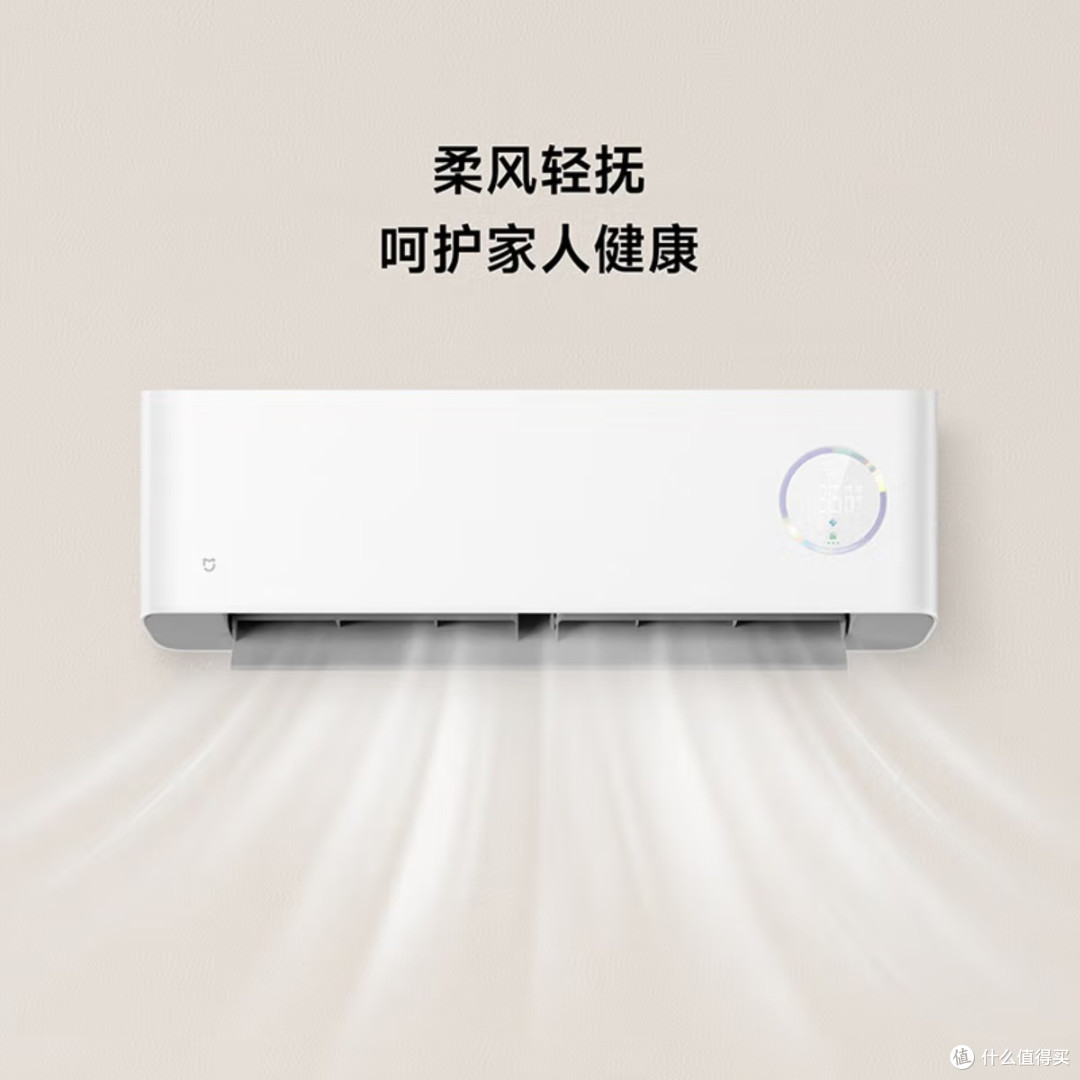 挖到宝了！这台小米空调把「舒服」藏进了每个细节里