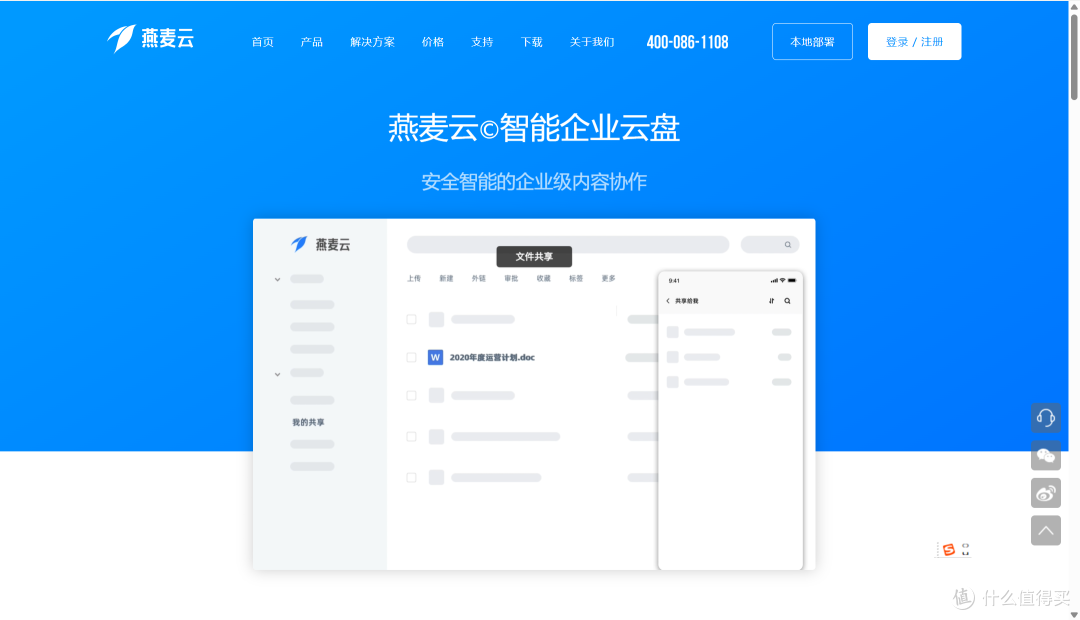 怎么搭建部门共享盘?这10款值得用