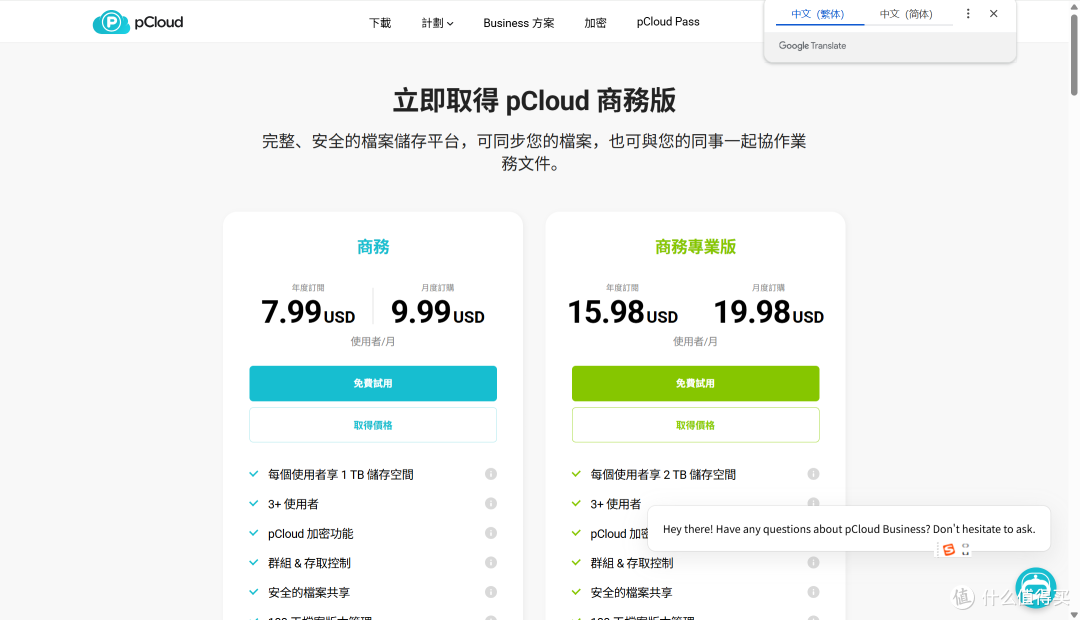 怎么搭建部门共享盘?这10款值得用