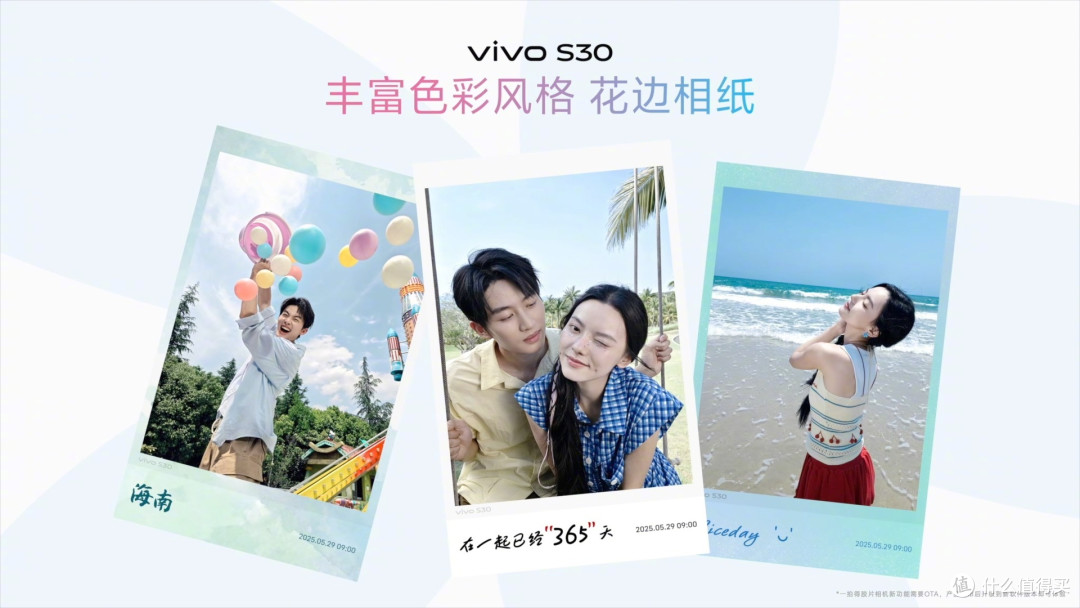 贴心功能大揭秘,vivo S30那些提升幸福感的实用细节