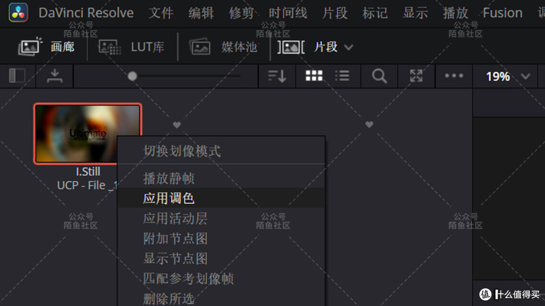 Ultimate Powergrade复古电影感达芬奇调色预设.drx格式导入方法