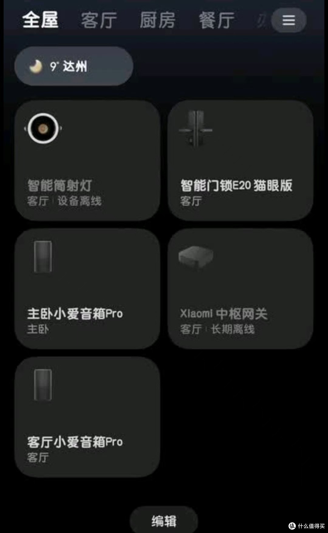 参数党眼里的智能家居“指挥官”—平头熊 X1 中控屏到底值不值?