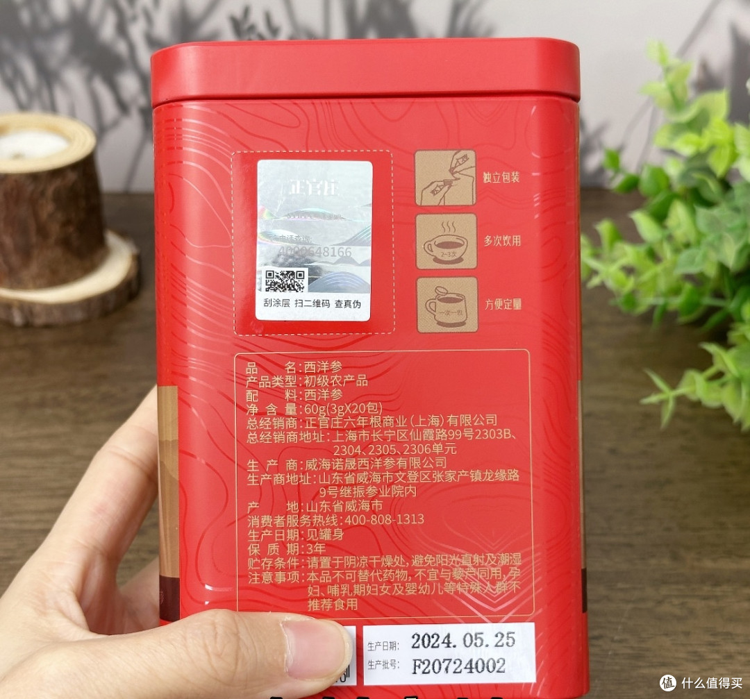 正官庄西洋参片职场人必备的温和滋补品