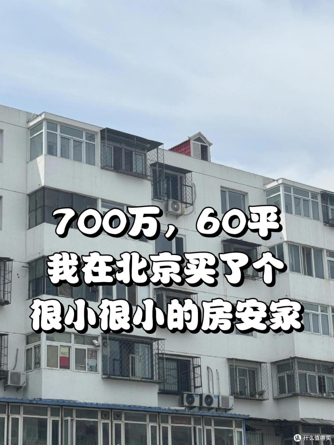 今明两年买房,牢记这7个字:买旧、买大、不买三!
