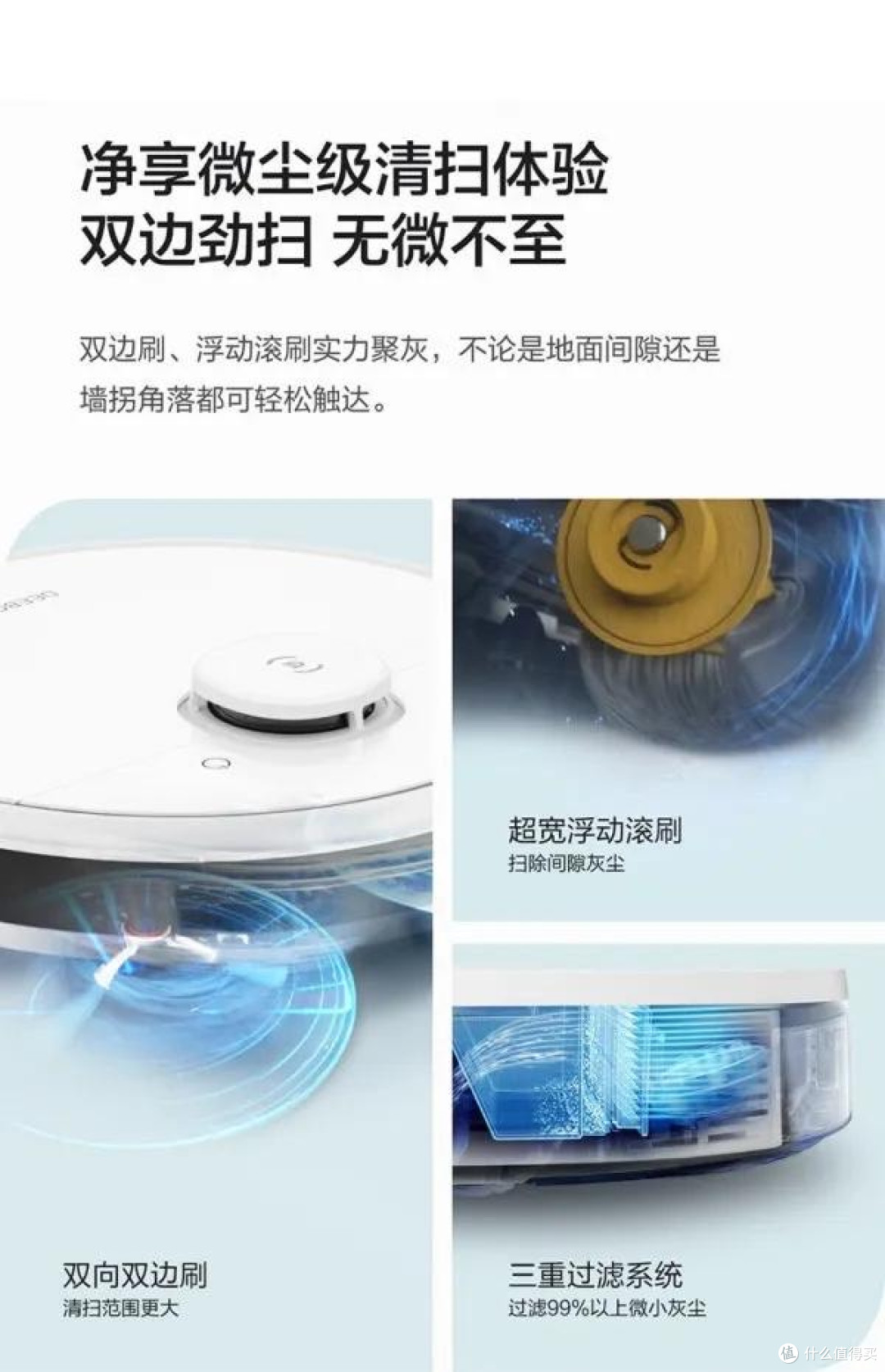 科沃斯N8 Pro:精准避障与除菌湿拖