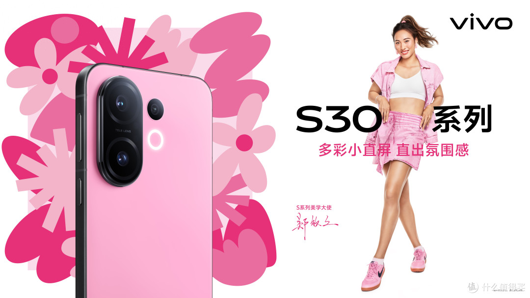 酷莓粉少女心爆棚,vivo S30 Pro mini上手轻盈,质感拉满