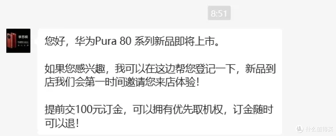 花粉猝不及防,华为Pura80Pro+突然开卖
