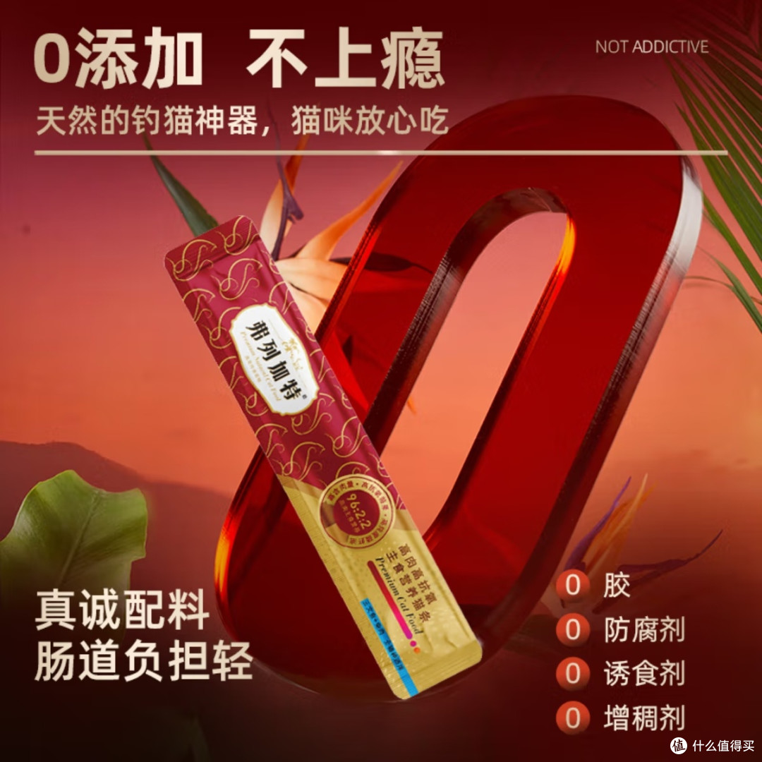 营养超高的主食级弗列加特猫条推荐