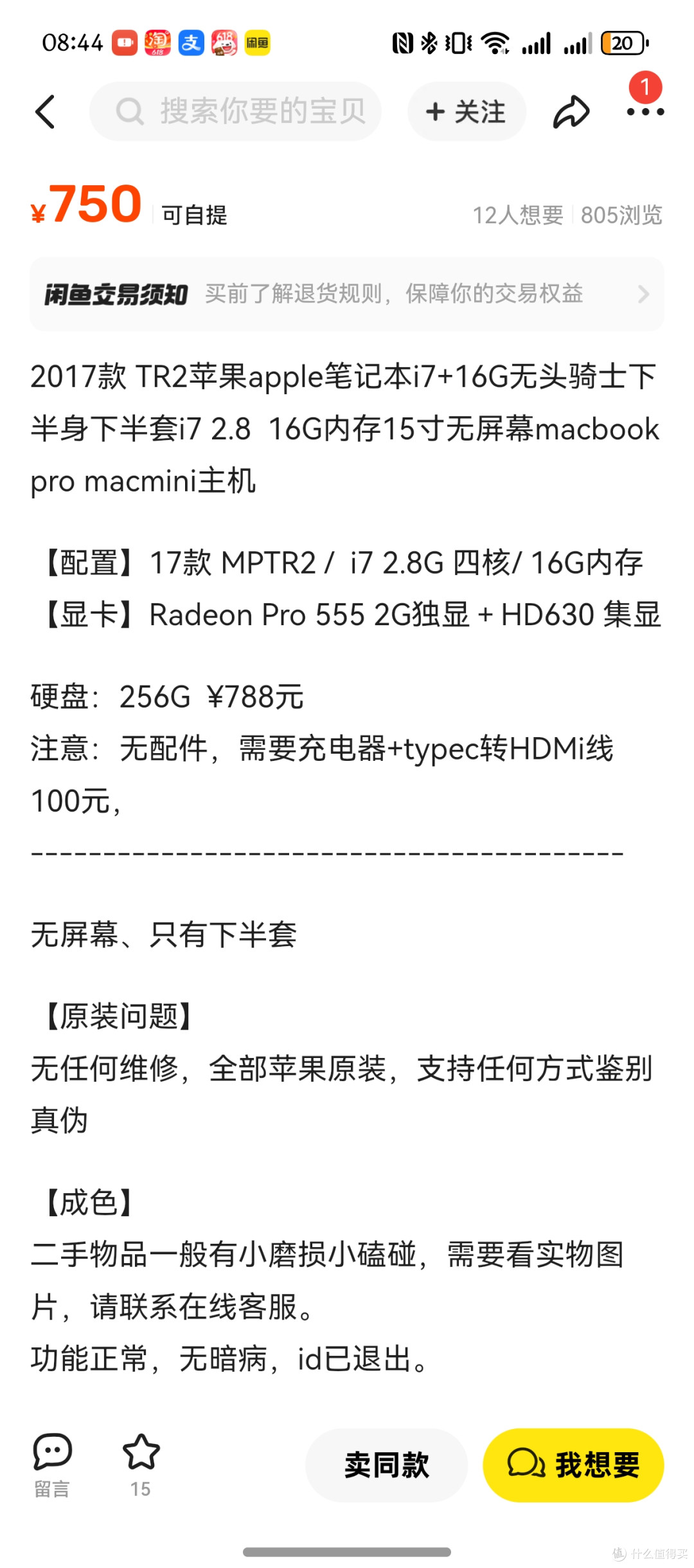 捡漏750元的苹果“无头骑士”,自带键盘和音响,还有独显!!