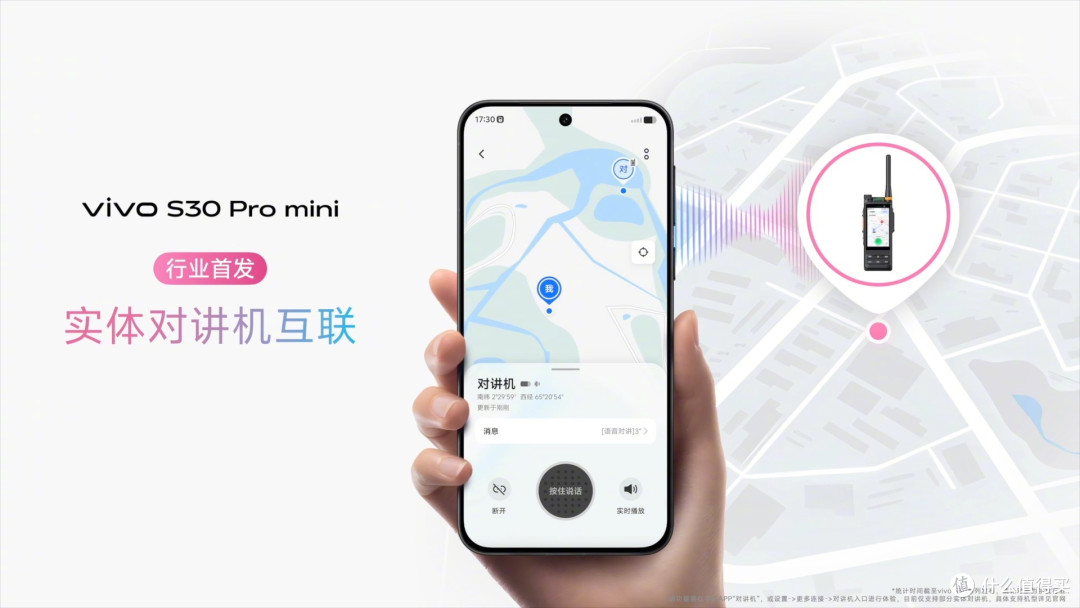 vivo S30系列开售在即,影像封神+性能狂飙,寰宇通信颠覆体验!