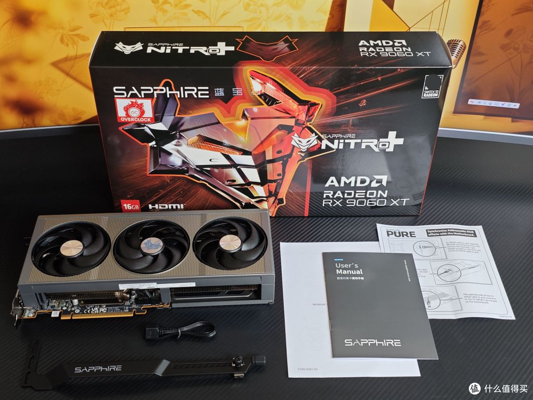 618超值入手AMD甜品卡:蓝宝石NiTRO+氮动RX9060 XT OC首发实测!
