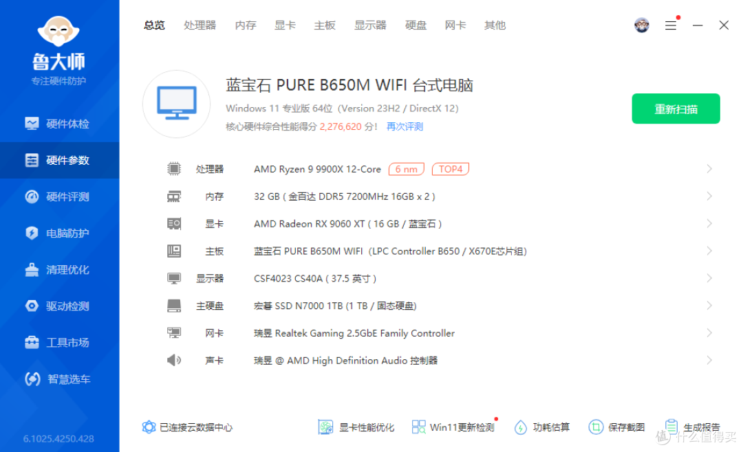 618超值入手AMD甜品卡:蓝宝石NiTRO+氮动RX9060 XT OC首发实测!