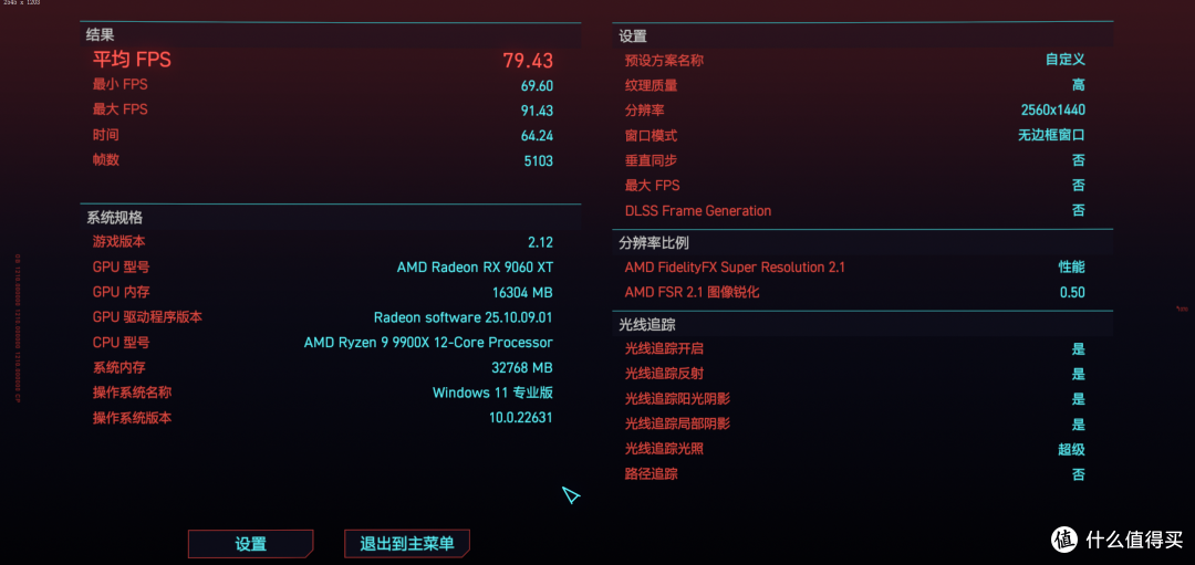 618超值入手AMD甜品卡:蓝宝石NiTRO+氮动RX9060 XT OC首发实测!