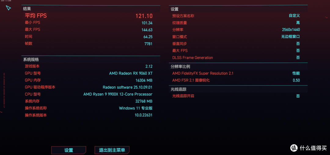 618超值入手AMD甜品卡:蓝宝石NiTRO+氮动RX9060 XT OC首发实测!