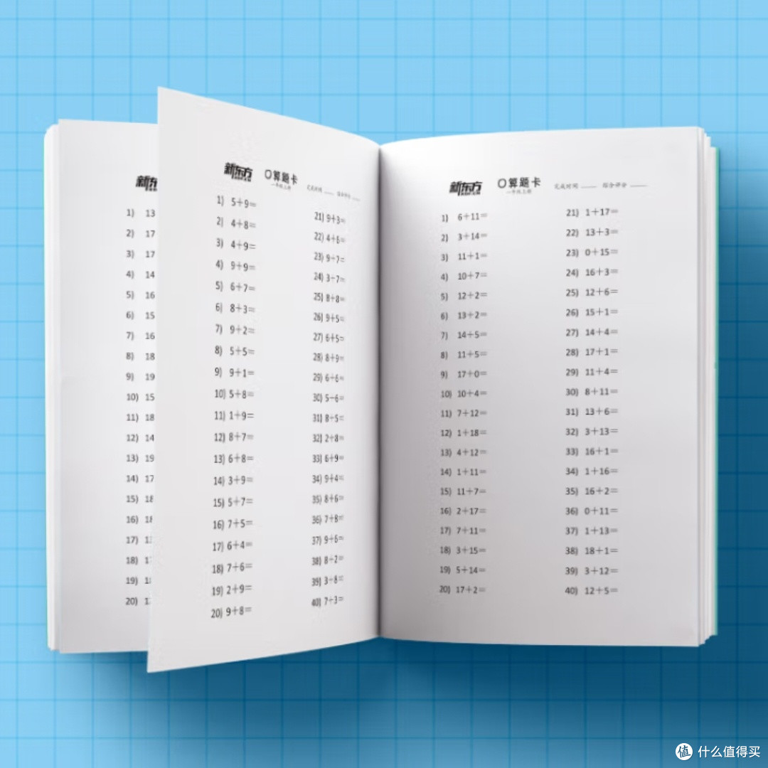 一年级口算题卡：同步教材_中小学教辅教材_什么值得买