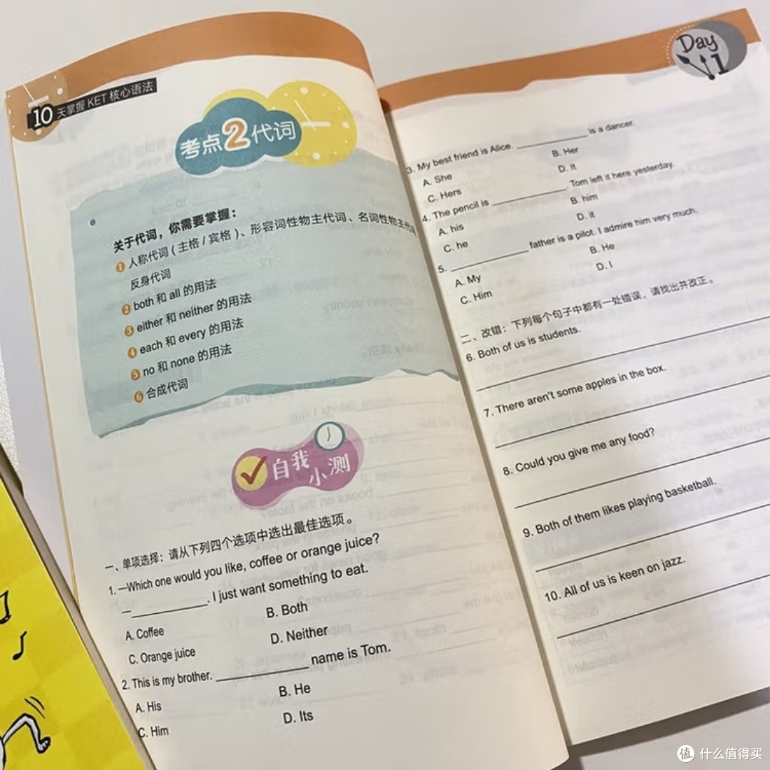 初中英语作文范文口袋书