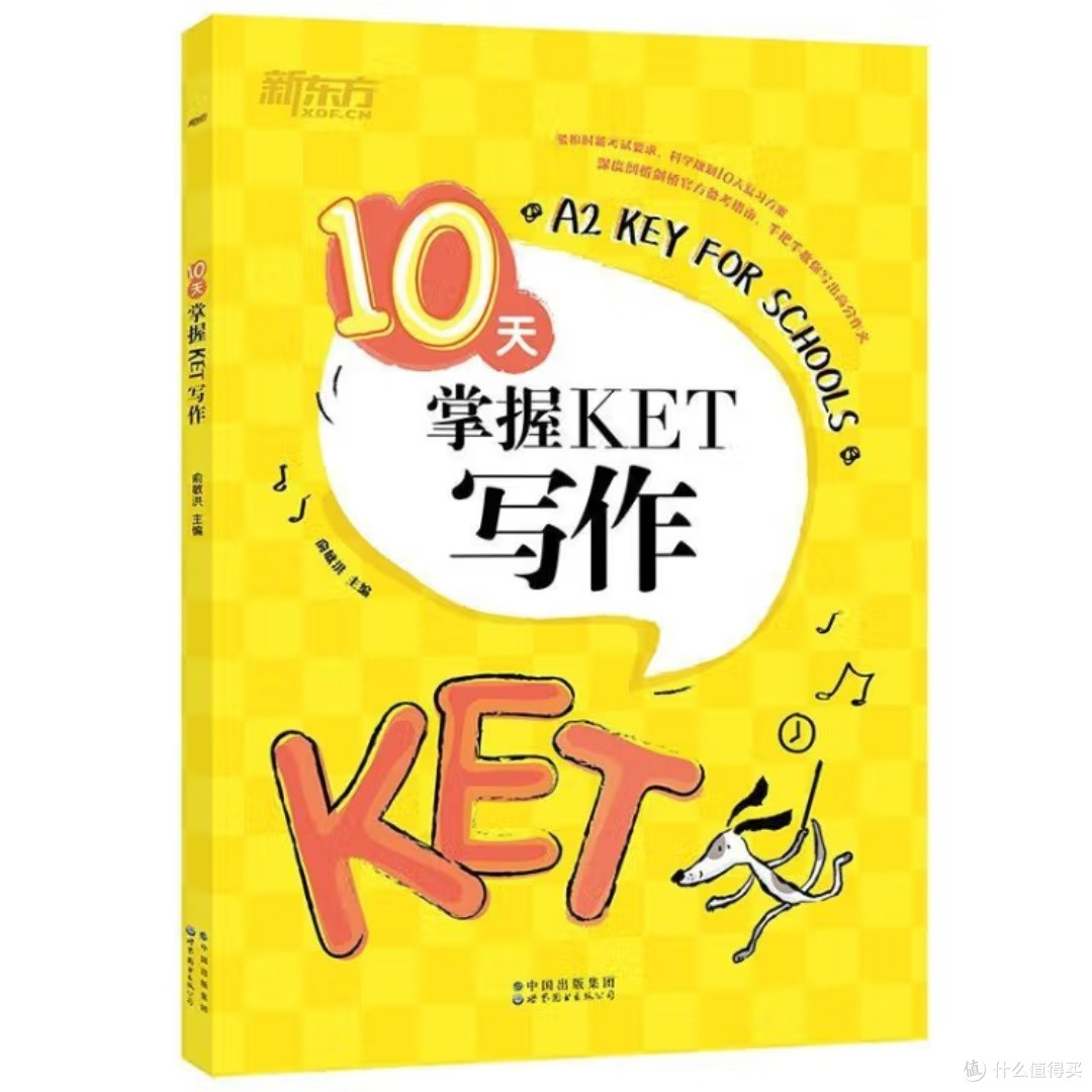 10天掌握KET写作技巧