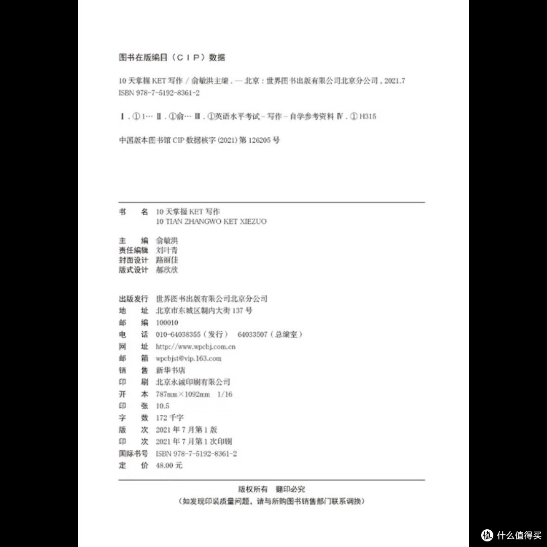 10天掌握KET写作技巧