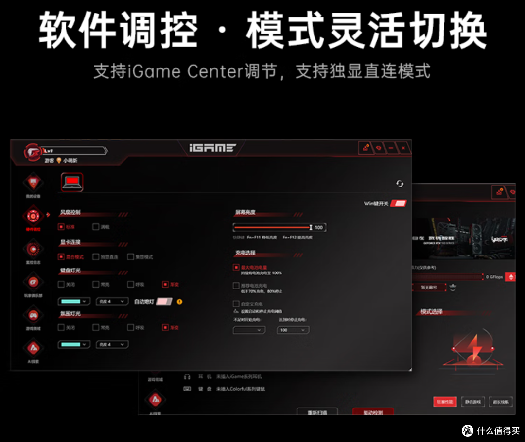 七彩虹 iGame M15 Origo:重塑游戏本新标杆