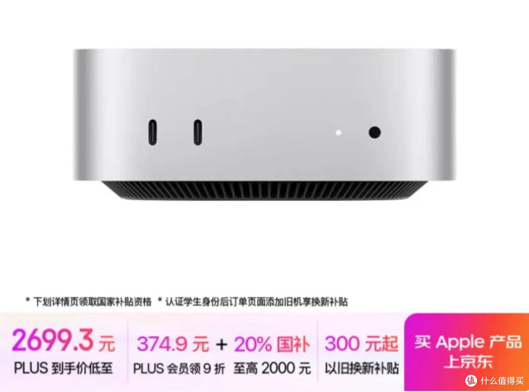 国补加码,Macmini M4又降价!用阿卡西斯雷电3网卡轻松升级万兆