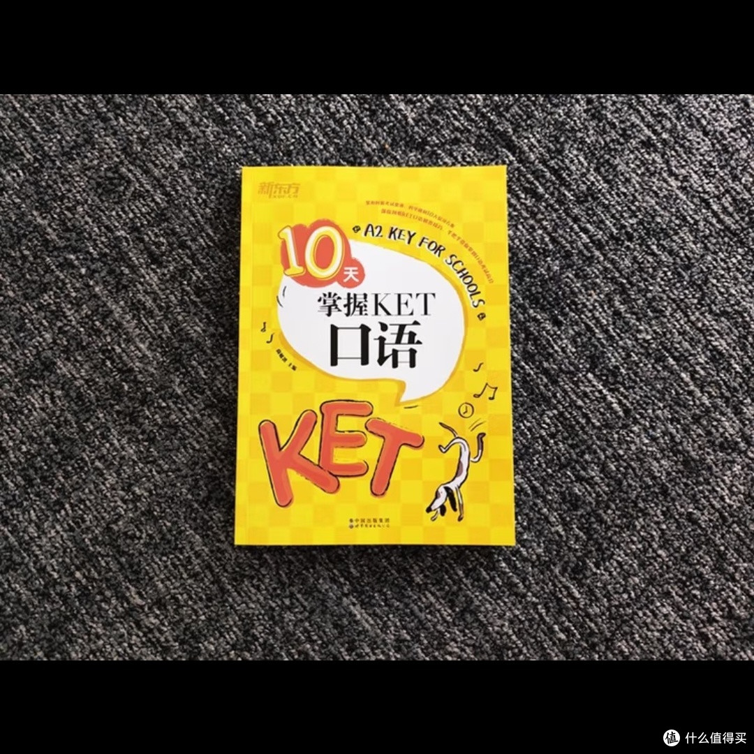 10天掌握KET口语技巧