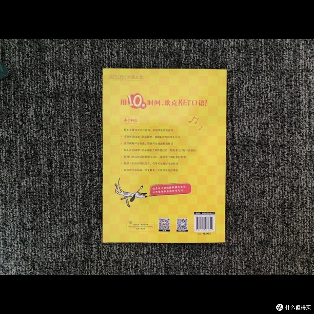 10天掌握KET口语技巧