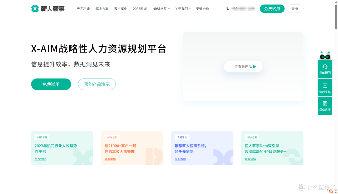 企业绩效考核系统选型指南：15款推荐
