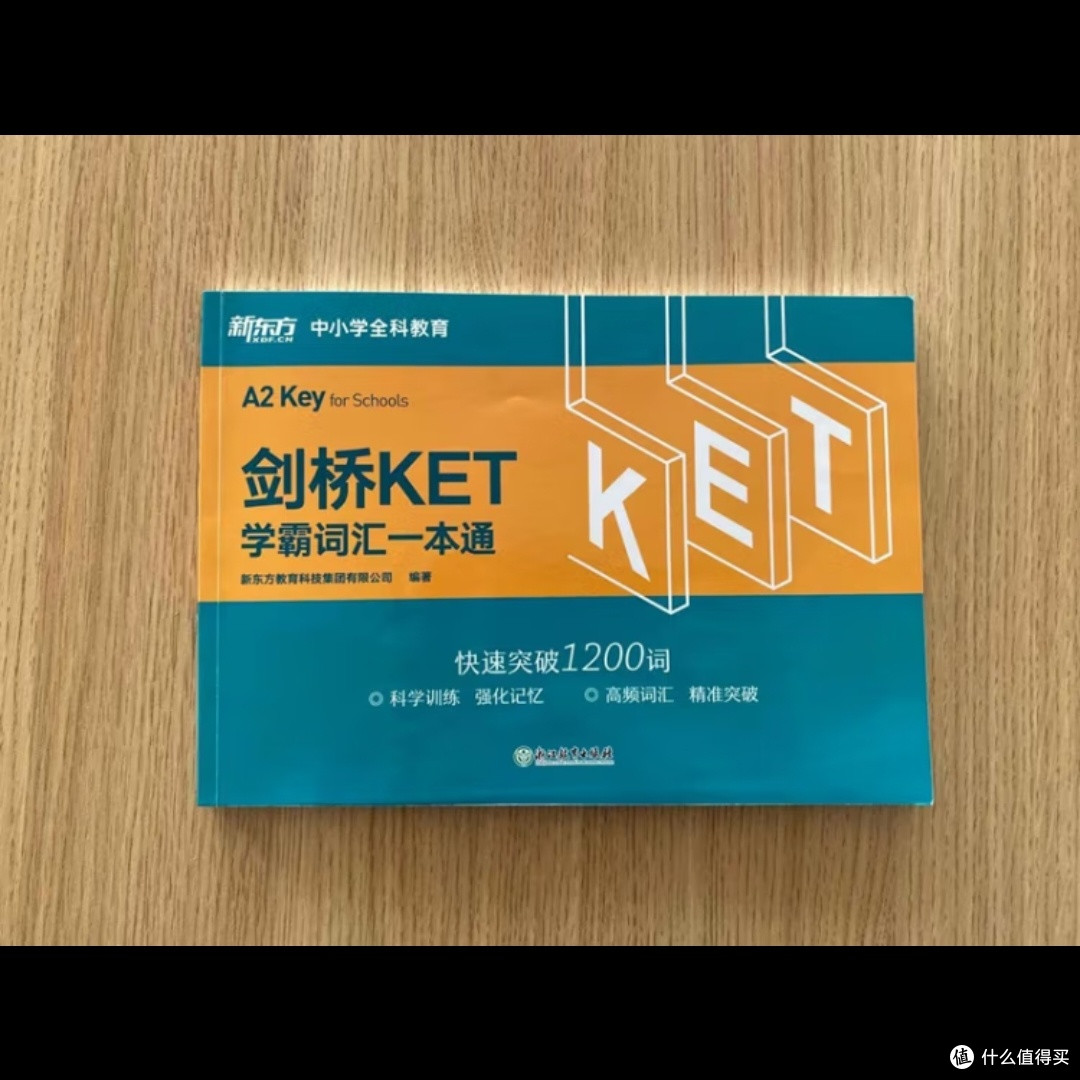 KET考试词汇备考指南