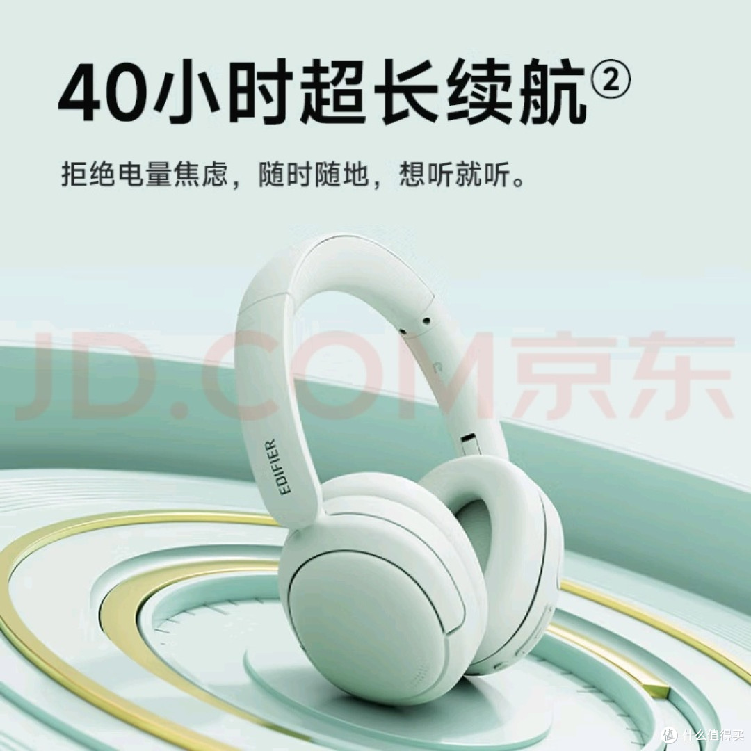 挖到宝了！漫步者W800BT Free，头戴式耳机性价比天花板