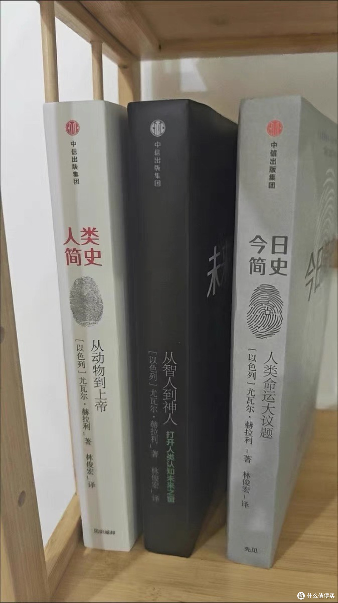人类简史:从动物到上帝》——重新认识人类发展历程