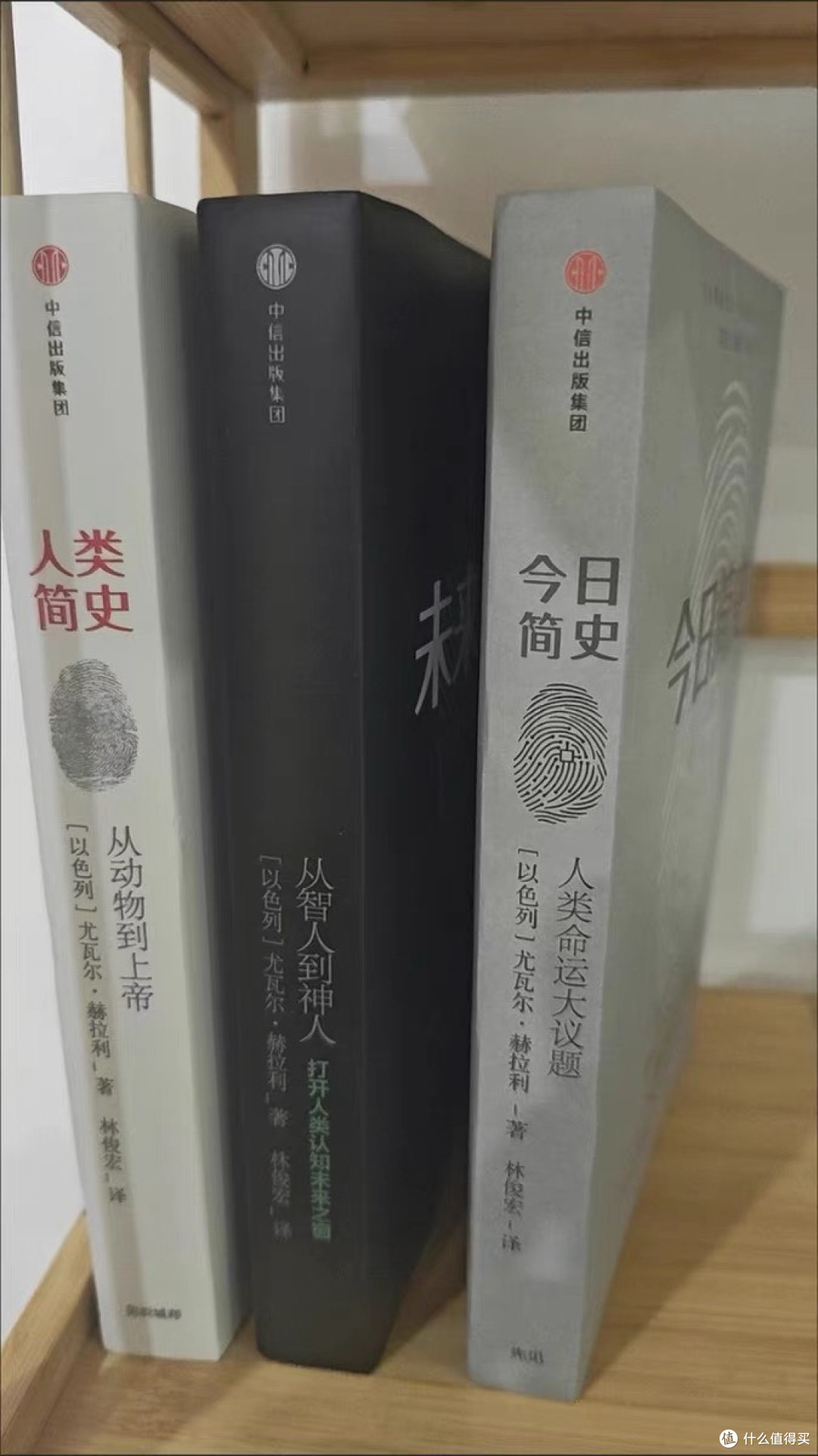 人类简史：从动物到上帝》——重新认识人类发展历程