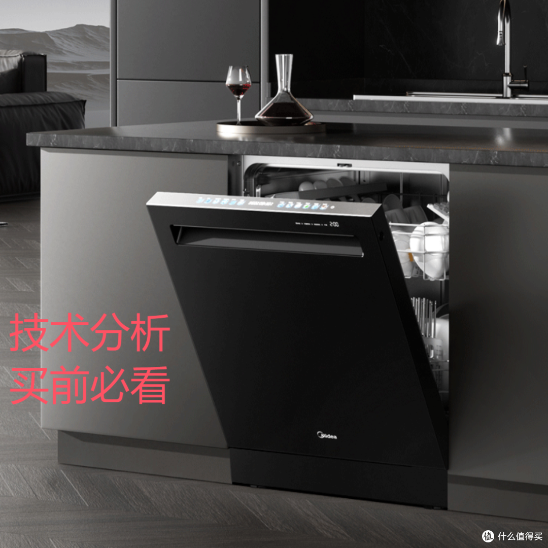 美的（Midea）15套洗碗机S62-D 购买分析 买前必看 深度分析建议