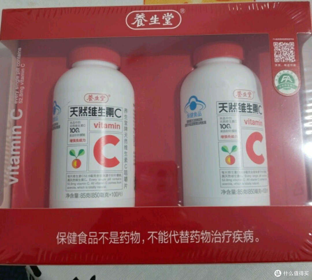 【京东健康狂欢购】养生堂天然VC 200片:免疫力“铠甲”,