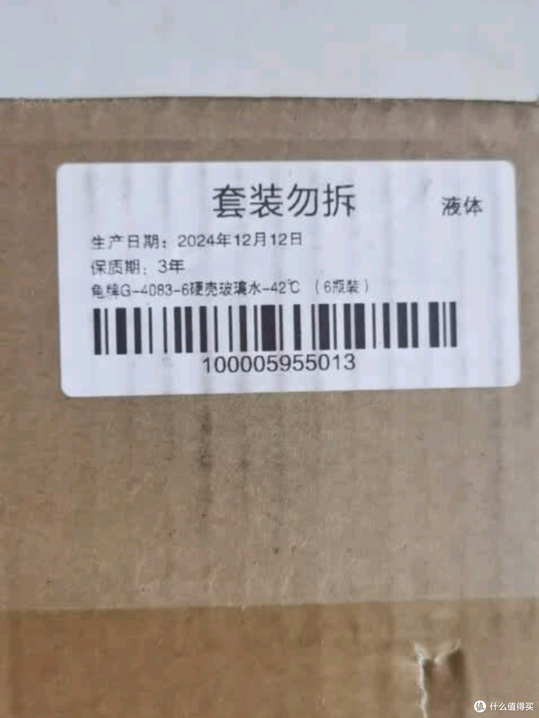 龟牌硬壳玻璃水0度:夏季汽车清洁的强力伙伴!