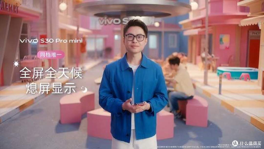vivo S30系列气质满满,前置影像自然通透,值得预购!