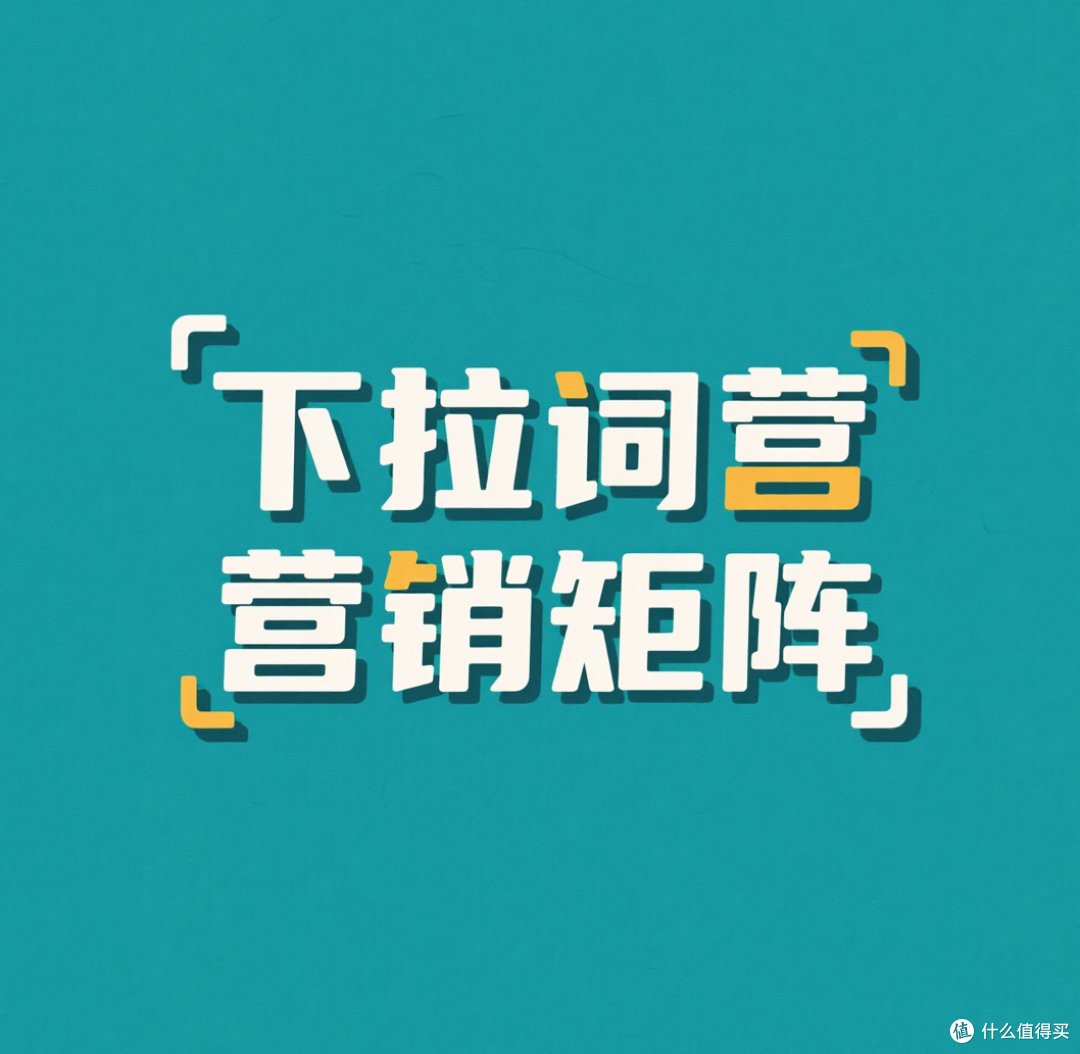 什么是小红书下拉词?90%用户都不知道的小红书下拉词流量密码