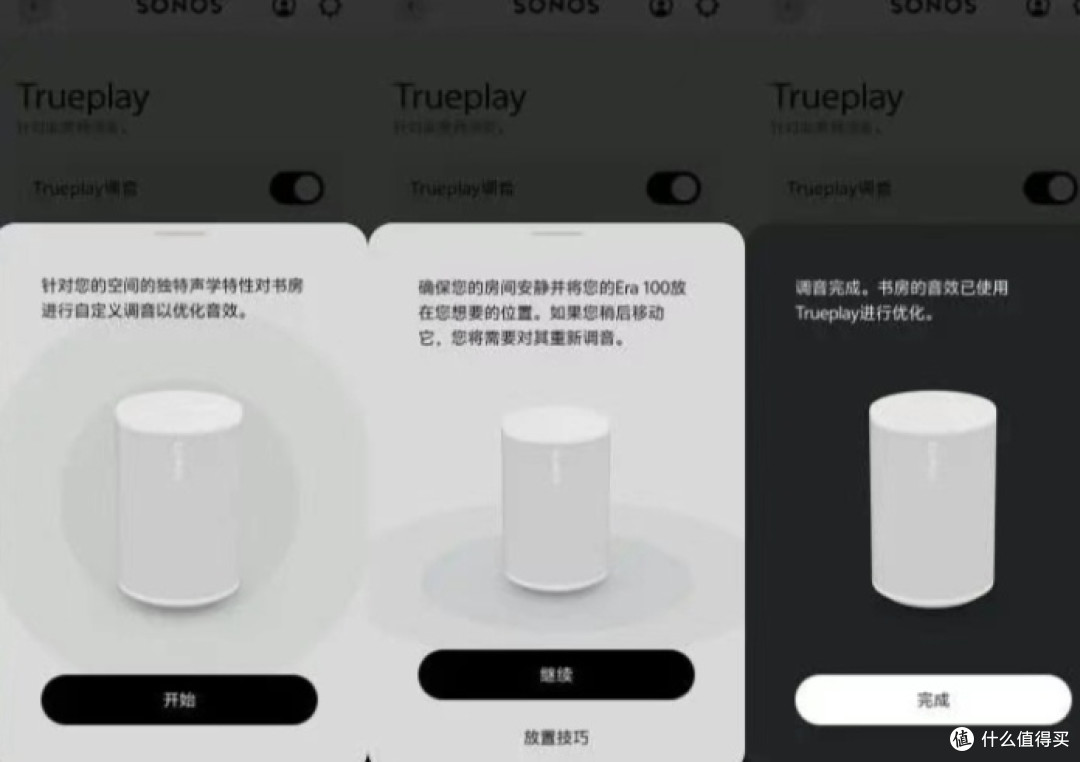 Sonos Era 100：HiFi音质与智能调音