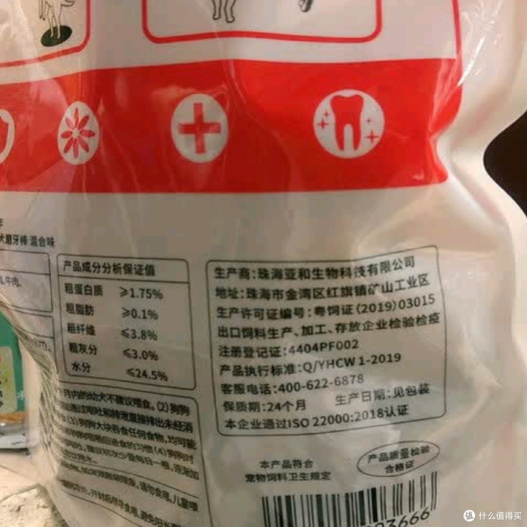 亚禾狗零食磨牙棒混合味:泰迪比熊小型犬幼犬成犬的磨牙洁齿优选