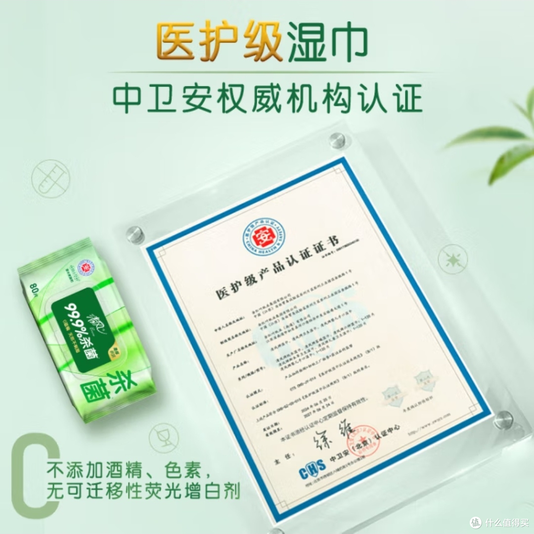 清风御本草杀菌湿巾:草本守护,健康随行