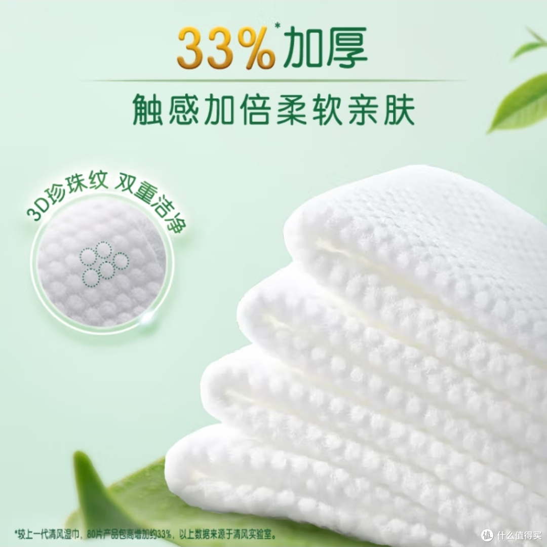 清风御本草杀菌湿巾:草本守护,健康随行