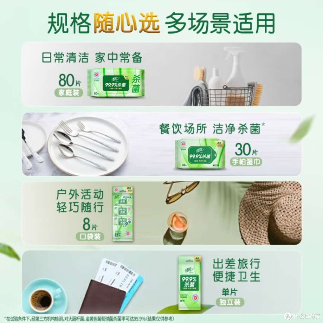 清风御本草杀菌湿巾:草本守护,健康随行