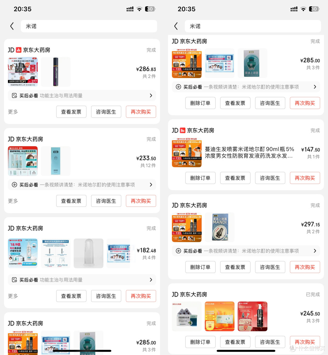 在升职和生财之间，我选择了生发。吐血整理的防脱攻略请收下！