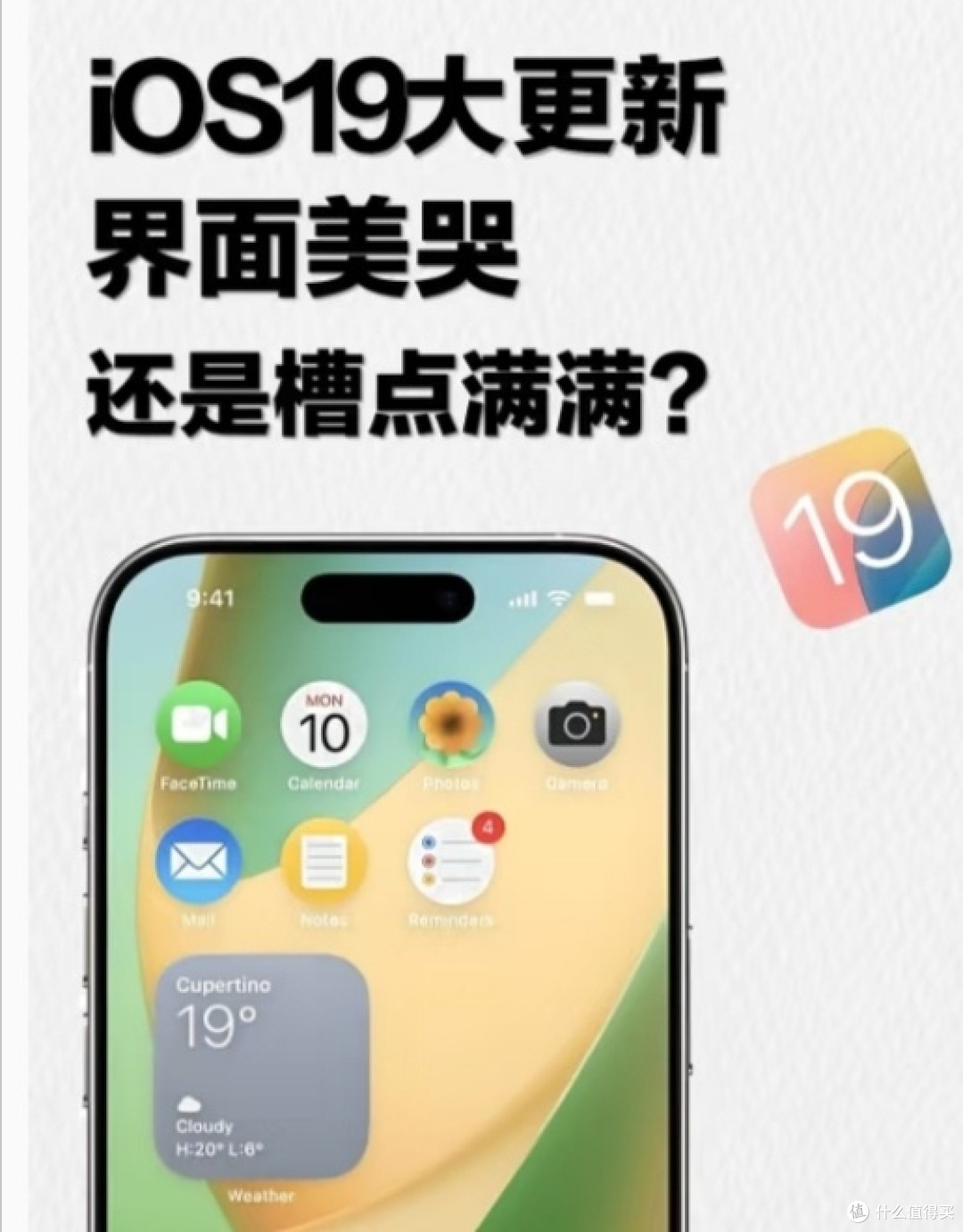 深度体验新iOS:从界面革新到功能升级全知晓